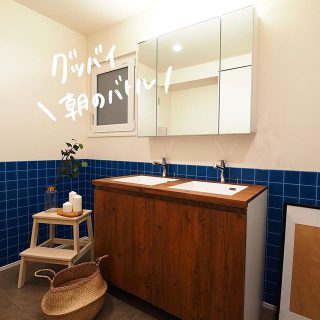 
NO MORE 洗面台戦争﻿
﻿
朝の忙しい時に洗面台の取り合いしてませんか…？﻿
2個あると戦いも無くなって平和に過ごせます😌笑﻿
﻿
物を置くスペース無いじゃん！と思った方﻿
付属で1つ蓋がついているので、必要に応じて付けたり外したり出来ます👌﻿
﻿
朝の忙しい時間のことを考えて﻿
洗面所を作っていきましょ🎵﻿
﻿
﻿
\ご質問、コメントお答えします✨/﻿
あのインテリアどこの？﻿
壁紙どこの？などなどお待ちしてます😊﻿
KIBACO03以外のご質問もお答えします！お気軽にどうぞ🎵﻿
﻿
KIBACO 03ご見学できます！﻿
プロフィールのリンクへGO✨﻿
﻿
﻿
﻿
@altana_cafe の別荘、　@besso_altana という場所に新しく完成した、#KIBACO03 は十人十色に家が変化﻿
﻿
第1弾お家のインテリアテーマは、﻿
『 #おんなのこのスキをつめこんだお家』﻿
﻿
produced by ﻿
@livingd_works_daiichikensetsu ﻿
﻿
﻿
﻿
﻿
#静岡﻿
#富士市﻿
#富士見台﻿
#ロングライフデザイン﻿
#お家づくり﻿
#暮らし方﻿
#帰りたくなるお家﻿
#新築計画中の人と繋がりたい﻿
#ママ﻿
#パパ﻿
#ちびっこ﻿
#おうち見学﻿
#富士市イベント﻿
#インスタ映え﻿
#富士市ママ﻿
#ママライフ﻿
#ベビー﻿
#子供のいる暮らし﻿
#プレママ﻿
#ママ友﻿
#お手入れ﻿
#女の子ママ﻿
#男の子ママ﻿
#洗面所﻿
#洗面台﻿
#お家アイデア﻿
#インテリア﻿
#収納﻿
﻿
﻿
﻿
﻿
<p>[button url='https://www.livingd.jp/besso_altana' title='Baeeo_ALTANAモデルハウス >>' color='#1e73be' icon=' icon-triangle-right' size='default' newwindow='1']</p>