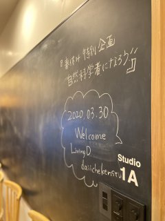 \\　子供たちのひらめきと集中力と✨　//