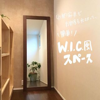﻿
﻿
KIBACO03オリジナル家具で仕切って﻿
﻿
寝室にウォークインクローゼット風なスペースを👌﻿
﻿
オリジナルの棚は全部で4種類！
天井の高さまである棚もあります☺️
﻿
▽△▽△▽△▽△▽△▽△▽△▽△▽△▽△▽△▽△▽△▽△▽△▽△▽△▽﻿
お家ご見学できます👌﻿
プロフィール画面のURLからGO！﻿
▽△▽△▽△▽△▽△▽△▽△▽△▽△▽△▽△▽△▽△▽△▽△▽△▽△▽﻿
﻿
﻿ \ご質問、コメントお答えします✨/﻿
﻿
あのインテリアどこの？﻿
壁紙どこの？﻿
ベッソアルタナってどこ？﻿
﻿
などなどお待ちしてます😊﻿
﻿
KIBACO03以外のご質問もお答えします！お気軽にどうぞ🎵﻿
﻿
﻿
﻿
@altana_cafe の別荘、 @besso_altana という場所に新しく完成した、#KIBACO03 は十人十色に家が変化﻿
﻿
第1弾お家のインテリアテーマは、﻿
『 #おんなのこのスキをつめこんだお家』﻿
﻿
produced by ﻿
@livingd_works_daiichikensetsu ﻿
﻿
﻿
﻿
﻿
#静岡﻿
#富士市﻿
#富士見台﻿
#ロングライフデザイン﻿
#お家づくり﻿
#暮らし方﻿
#新築計画中の人と繋がりたい﻿
#ママ﻿
#パパ﻿
#おうち見学﻿
#富士市イベント﻿
#ファミリー﻿
#インスタ映え﻿
#富士市ママ﻿
#ママライフ﻿
#ベビー﻿
#子供のいる暮らし﻿
#プレママ﻿
#ママ友﻿
#お手入れ﻿
#女の子ママ﻿
#男の子ママ﻿
#ウォークインクローゼット﻿
#寝室﻿
#収納﻿
#インテリア﻿
#ミラー
<p>[button url='https://www.livingd.jp/besso_altana' title='Baeeo_ALTANAモデルハウス >>' color='#1e73be' icon=' icon-triangle-right' size='default' newwindow='1']</p>