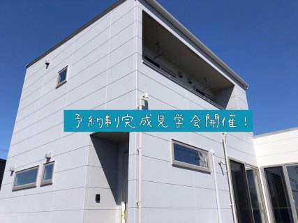 3/14(土)15(日)完成見学会開催します！【藤枝支店】