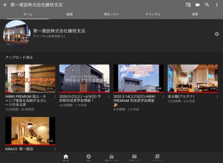 YouTubeもぜひご覧ください。【藤枝支店】