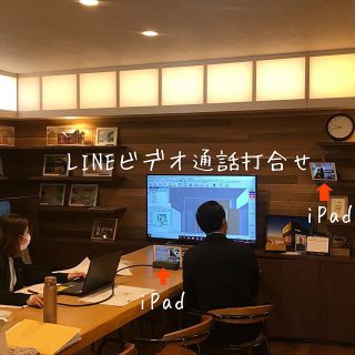 LINEビデオ通話打合せ❗️
事前の段取りができていれば、スムーズにすすめられます😅

第一建設HPから相談希望で承ります(^^) 外に出たくないけどお家づくりの話を聞きたい！

お任せください😄
■ZOOM
■LINEビデオ通話
■Face Time（WiFi環境がありiPhoneの時）
で打合せいたします👌

詳細はHP、DMでも🆗です✋
livingdスタッフ二又川

家に居ながらマイホーム計画
🏠新築住宅の実例を紹介しています！
@livingd_works_daiichikensetsu 🐻LINEで家づくり相談できます！
詳しくは弊社HPをご覧くださいね。
まずはこちらのコメントでもどうぞ☺︎ #第一建設
#livingd第一建設 
#家づくり
#ご相談ください 
#心地よい空間
#心地よい暮らし 
#パッシブデザイン
#デザイン
#第一建設
#一枚板
#マイホーム計画中
#家づくり
#間取り
#収納術 
#子育て
#ファミリー
#沼津市
#三島市
#静岡市
#藤枝市
#掛川市