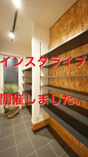 初のインスタライブ　皆様ご覧いただけましたでしょうか？【藤枝支店】