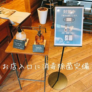 コロナウイルス対策⤴︎ #第一建設 では、
■入口並びに各テーブルに消毒除菌完備！
■常時、ドア.窓を開けて換気
■打合せテーブルは、座った時対面距離約2m.真ん中にパーテーション設置。マスク着用
また、隣接する打合せテーブル距離約6mにて、お客様と対応しております🙇🏻 また、外に出たくないけどお家づくりの話を聞きたい！

お任せください😄
■ZOOM
■LINEビデオ通話
■Face Time（WiFi環境がありiPhoneの時）
で打合せいたします👌

詳細はHPご覧下さい✋

家に居ながらマイホーム計画
🏠新築住宅の実例を紹介しています！
@livingd_works_daiichikensetsu 🐻LINEで家づくり相談できます！
詳しくは弊社HPをご覧くださいね。
まずはこちらのコメントでもどうぞ☺︎ #第一建設
#livingd第一建設 
#家づくり
#ご相談ください 
#心地よい空間
#心地よい暮らし 
#パッシブデザイン
#デザイン
#第一建設
#一枚板
#マイホーム計画中
#家づくり
#間取り
#収納術 
#子育て
#ファミリー
#沼津市
#三島市
#静岡市
#藤枝市
#掛川市