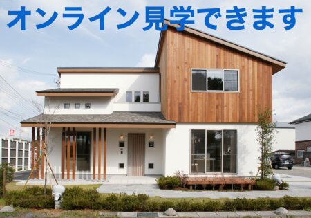 Living D Studio藤枝 モデルハウスもオンライン見学できます【藤枝支店】