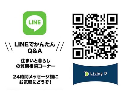 \\ おうち時間に！！// こんばんは☺︎おうち時間いかがお過ごしですか？☕︎ お家で過ごす時間が増え、お困り事はありませんか？

LivingD第一建設は不動産・賃貸・新築・リノベ・インテリア・家具など『住まいのご相談ができるプロフェッショナル集団』です！

ZOOM、LINE、FaceTimeなど　おうちにいながら相談できますよ
.
. \\住まいの悩み解消したい！//
\\家づくりについて教えて！//
\\○○エリアで土地を探したい！//
.
はい！私達にお任せください✴︎✴︎☺︎☺︎☺︎☺︎✴︎✴︎
.
まずはLINEお友達登録をお願いします！（画像をスクショで画像保存☞LINEアプリ友達追加のQRでOK）
.
.
.
モデルハウスのオンライン見学会、家づくりのZOOM勉強会、LINEビデオ電話でお客様と打ち合わせなど始まってますよ。

知りたい事・ご相談はお電話でも承ります。お気軽にどうぞ☺︎ #instagram
#ムービー
#zoom 
#web内覧会

#暮らし
#イメージ
#暮らすように過ごす
#モデルハウス
#ベッソアルタナ
#家具#インテリア
#デザイン
#第一建設
#一枚板
#マイホーム計画中
#家づくり
#間取り
#収納術 
#子育て
#富士市
#静岡市
#沼津市
#暮らしの提案
@livingd_works_daiichikensetsu
@livingd_kibaco_03
