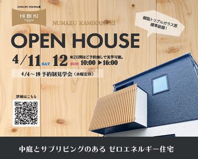 ・
オープン見学会
4月11日(土)12日(日)
10時00分〜16時00分
沼津市上香貫宮原町
完成見学会開催中🏠✨
詳細は右へスワイプでQRから👆
#沼津市上香貫宮原町トリプルガラスと太陽光でZEH対応の高性能な住まい
-
-
-
詳細や質問はメールやDMでご連絡ください✉️
-
家づくりのこだわりは様々💡
それはお施主様も建築会社も同じ👌
数枚の四角だけでは伝え切れない
第一建設の家づくりに対する想い。
それはホームページを覗いてみてください☺️
-
〜〜〜〜〜〜〜〜〜〜〜〜〜〜〜〜
夢を描こう。創ろう。
#LivingD の第一建設
ホームページはプロフィールから。
🏠 ▶︎▶︎▶︎ @livingd_numazu
〜〜〜〜〜〜〜〜〜〜〜〜〜〜〜〜
-
#第一建設 沼津支店は沼津ぐるめ街道沿いにあり、カフェ(@cafe_ldk)併設のモデルハウスが隣接しています。
日替りで五感を刺激するイベントを開催中。
詳しくはCulas+沼津(@culasplus_numazu)から。
楽しい#家づくり を共有しましょう😊
-
=施工エリア例==========
沼津市 三島市 清水町 長泉町
裾野市 御殿場市 小山町 
函南町 伊豆の国市 伊豆市 他
====================
-
-
#沼津 #富士 #静岡 #HIBIKI #新築 #住宅 #注文住宅 #自由設計 #マイホーム  #施工実例 #無垢床 #太陽光発電 #トリプルガラス #自然素材 #木と暮らす #木の家 #おしゃれな家 #高性能住宅 #見学会 #完成見学会