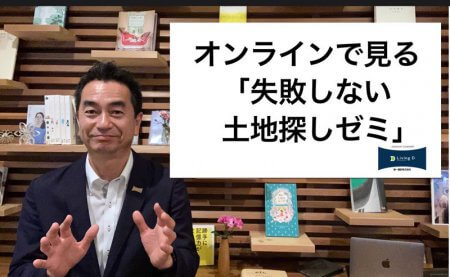 失敗しない土地探しを、皆様に♪【藤枝支店】