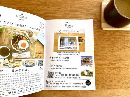 \\おかげさまでどちらも好評です！//
.
.
☑︎オンライン見学会
☑︎貸切見学会
.
どちらも2棟のモデルハウスと
富士見台分譲地をあわせて
御案内しております☺︎
.
まだ体験していない方！
ぜひお気軽にご利用くださいね。
.
.
お問合せは
電話0545-67-3939
または2枚目QR へ☞☞
.
.

@livingd_works_daiichikensetsu 
@livingd_fudousan_chintai .
#分譲地
#土地探し 
#モデルハウス
#予約制#見学会 .
#暮らし#心地よい暮らし 
#リビングインテリア 
#パッシブデザイン
#デザイン
#HIBIKIの家
#間取り
#収納術
#一枚板
#モデルハウス販売中 
@livingd_kibaco_03
#マイホーム計画中
#openhouse
#富士市
#沼津市
#静岡市
#藤枝市
#静岡
#別荘