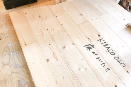 KIBACO02は無垢床のお家！