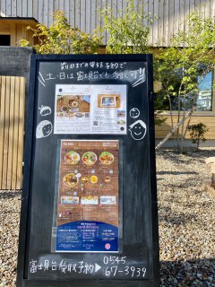 \\週末は富士見台でも・・できちゃうんです！//