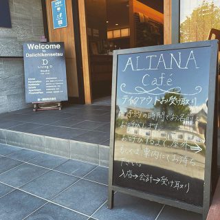 こんにちは！スタッフの小林です。
本日から本社のアルタナカフェのテイクアウトがスタートしました✨

美味しそうなパンがいっぱいです！
ちなみに私のお気に入りはあんぱんです☺️
ぜひぜひお越し下さいませ！！ #アルタナカフェ
#altanacafe 
#テイクアウト
#ランチ
#livingd
#第一建設
#富士市カフェ
#富士市テイクアウト
#パン
#キーマカレー