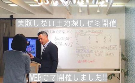 約1時間半😉
講義をさせていただきました！

今まで忙しい！これからお家づくりを進めよう！またゆっくり家族と話をできなかったけどStay Hoomで時間が出来てお家の話をゆっくり話を聞きたい皆様✋

土地から求める方必見です!! ■土地っていつでるの？土地の情報は？
■広告の見方
■土地購入までの流れ
■土地を決めるまでにどのようなことをしておかなければならないのか？
■住宅ローンって土地と建物どのようにして組むの？
■良い土地の見分け方は？

などをわかりやすくお話を致します。

詳細は、失敗しない土地探しゼミ↓
https://www.livingd.jp/event/?p=24317 
livingdスタッフ二又川

家に居ながらマイホーム計画
🏠新築住宅の実例を紹介しています！
@livingd_works_daiichikensetsu 🐻LINEで家づくり相談できます！
詳しくは弊社HPをご覧くださいね。
まずはこちらのコメントでもどうぞ^ ^
#第一建設 
#livingd第一建設 
#土地探しセミナー 
#家づくり
#ご相談ください 
#心地よい空間
#心地よい暮らし 
#パッシブデザイン
#デザイン
#第一建設
#一枚板
#マイホーム計画中
#家づくり
#間取り
#収納術 
#子育て
#ファミリー
#沼津市
#三島市
#静岡市
#藤枝市
#掛川市