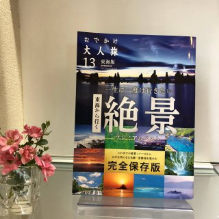 新しい本のご紹介♪【藤枝支店】