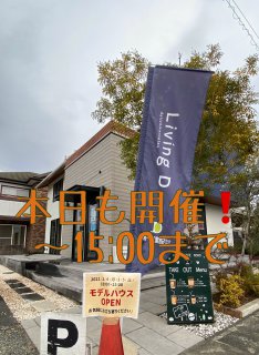 「ゆったりSTAY」本日までです、ぜひお立ち寄りください♪【藤枝支店】