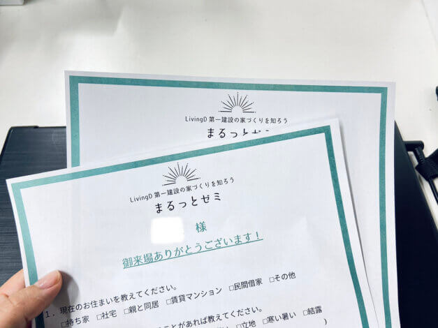 『安心できる家づくりの為に。知っておきたい会社のコト。』