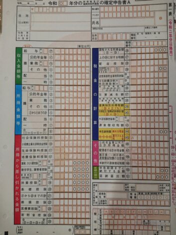 確定申告セミナー開催。住宅ローン控除13年延長予定　【富士支店】