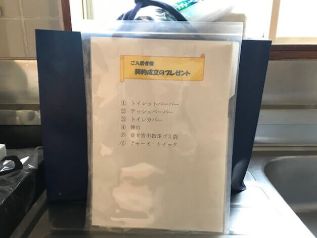 ☆ハイツ星山☆富士宮市星山　３DK　眺めが良い！