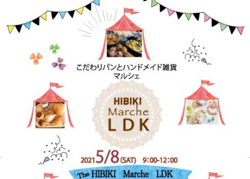 今週のLiving Dコラム「藤枝支店HIBIKIマルシェLDK 」