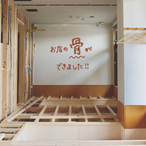 齋藤のリノベレポート＊焼肉大竜 vol.２ 大工工事編＊