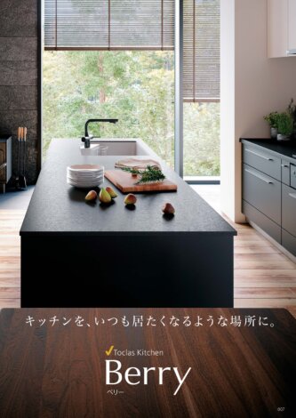 『家族時間を愉しもう！』一日三回食洗機生活　