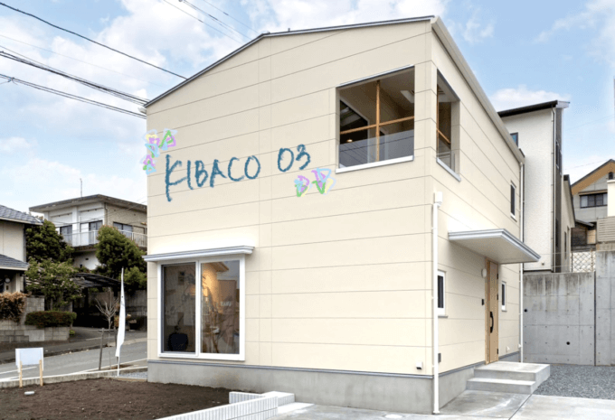 規格住宅「十人十色の家」デザインと性能両方を手に入れる家