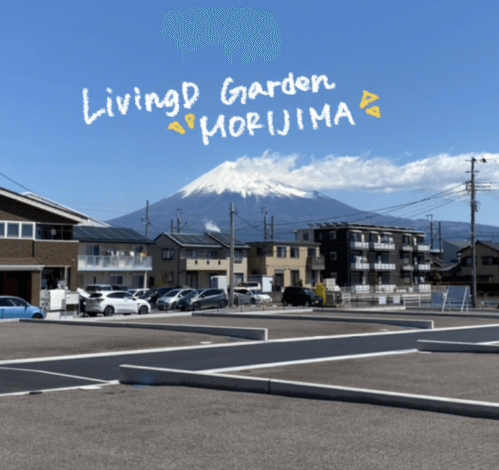 富士市森島「富士山が見える分譲地」