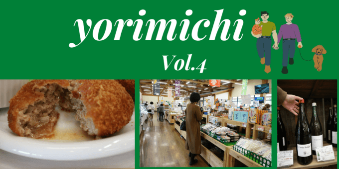 　寄り道スポットご案内Vol.4 山梨県都留市編。主婦の味方のお店に広報スタッフで行ってきました♩