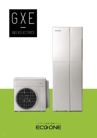 『平屋の暮らし』ーガス料金毎月3,000円ー