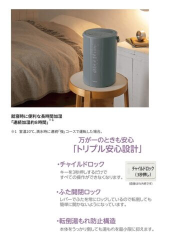 『平屋の暮らし』ー象印・加湿器使ってみました！ー