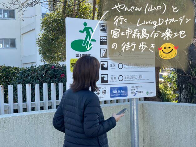 お母さんが安心、子育てにやさしい街【富士市森島分譲地】