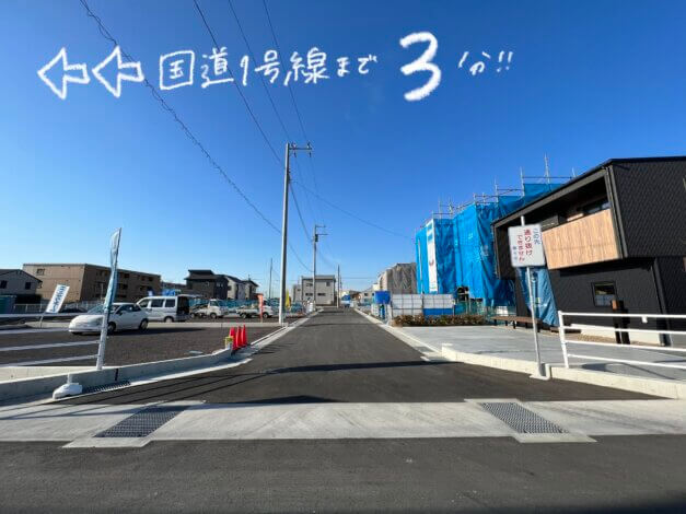 静岡、沼津へのアクセス抜群！【富士市森島分譲地】