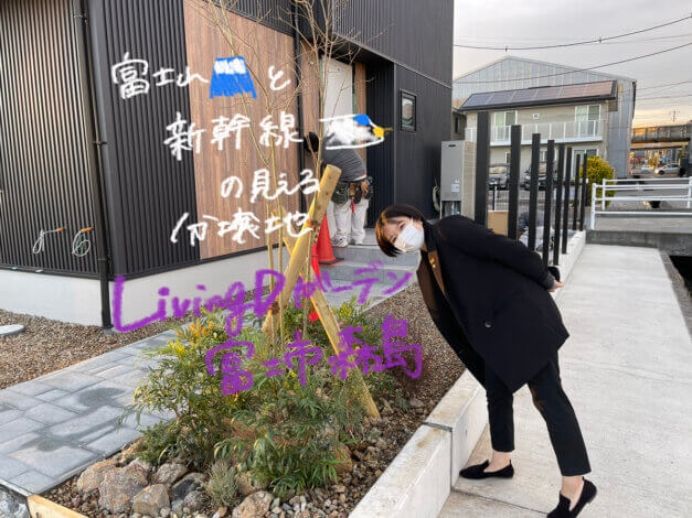 富士山が見えて海にも行ける、新富士駅にも国道1号線にも近い分譲地情報！　【富士市森島分譲地】