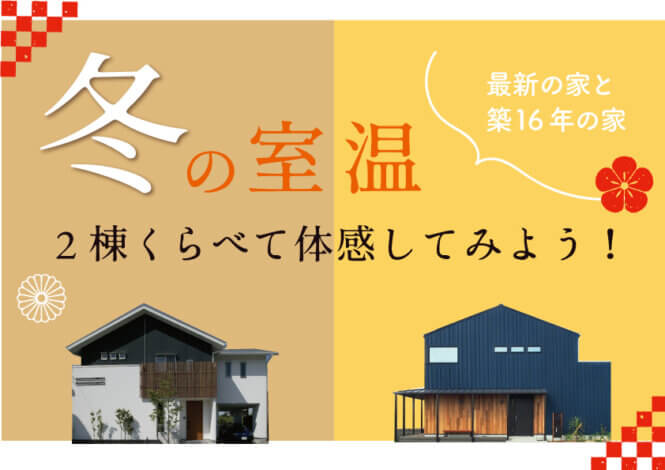 2022年新年あけましておめでとうございます【沼津・富士吉田支店】