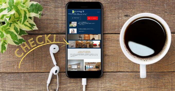 『リフォーム＆リノベーションのページがリニューアル』