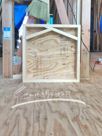 「これはなんでしょう？」