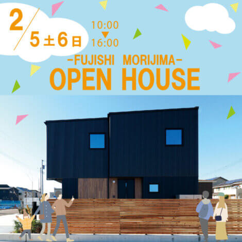 2/5㈯・6㈰富士市森島モデルハウスOPENイベント！「ばぶちゃんアート、入浴剤づくり・・・」