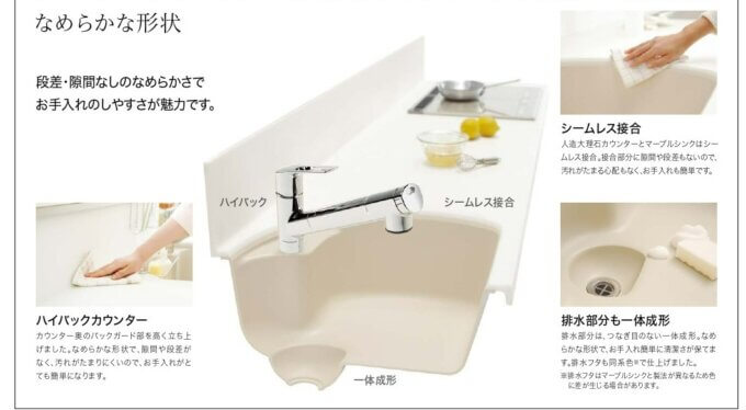 キッチン『シンク』ラクラクお掃除！