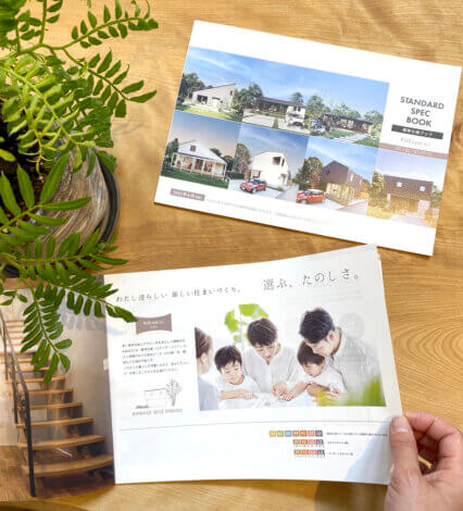 KIBACOの標準仕様ブックができました！