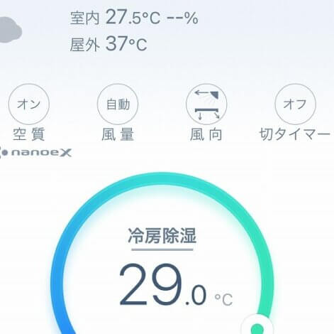 「一時間あたり7.89円」で涼しい夏