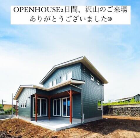 OPENHOUSE2日間、ありがとうございました＊富士支店Instagram始めました。