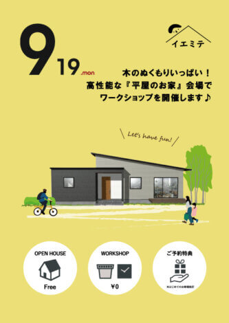 【富士吉田市】人気の平屋 見てみませんか？19日(祝月)まで見学できます♪