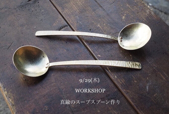 小野銅工店さんの真鍮のスープスプーン作り