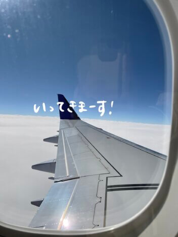 久しぶりの3連休は食い倒れの旅【藤枝支店】