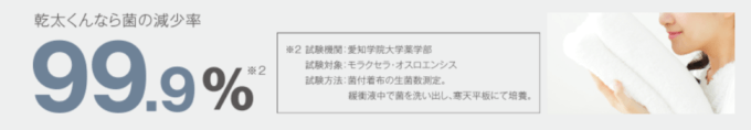 『生乾き臭』のお悩み解決 ！ガス衣類乾燥機“乾太くん”