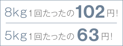 お財布に優しい✨ ガス衣類乾燥機“乾太くん”