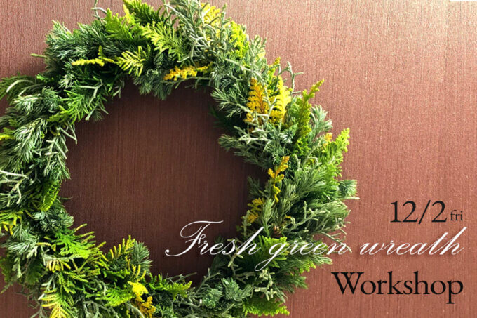 手づくりリースでクリスマスを迎えませんか？【沼津支店】