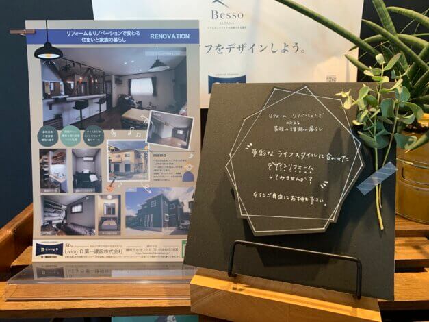 多彩なライフスタイルに合わせた、デザインリフォームしてみませんか？【山本ブログ】