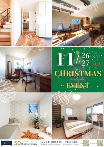 クリスマスイベント開催します🎄