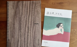 静岡移住沼津市LivingD第一建設